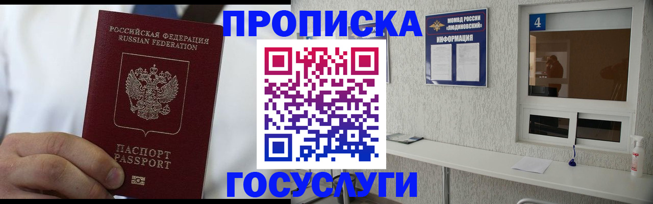 временная регистрация надежно в Киселёвске