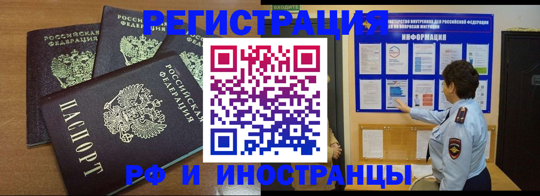 временная регистрация поиск в Киселёвске