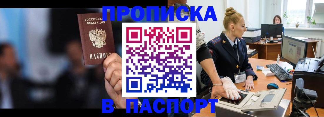 временная регистрация законно в Киселёвске