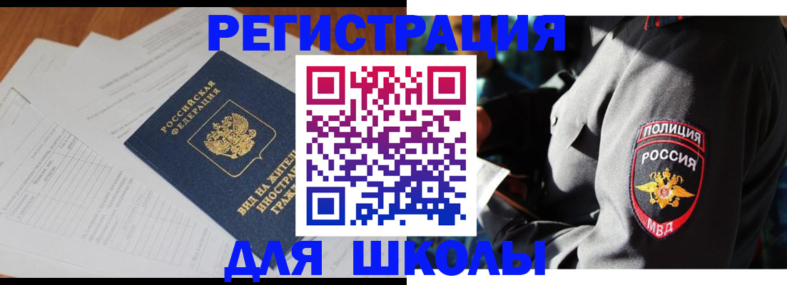 временная прописка в Киселёвске