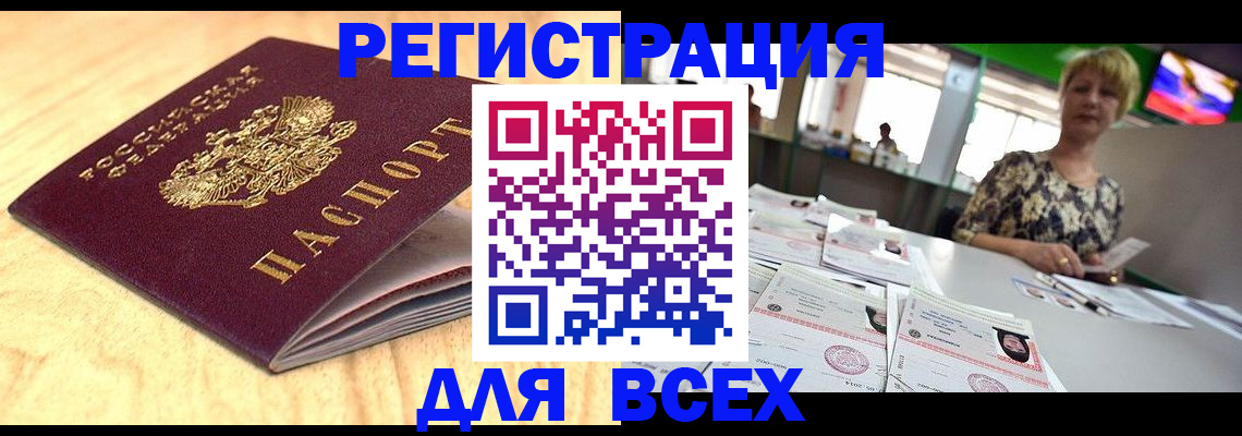 временная регистрация законно в Киселёвске