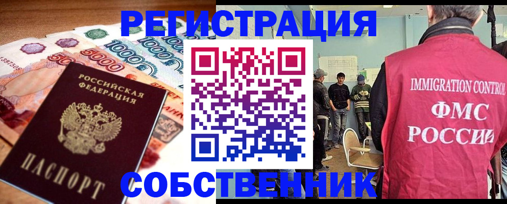 пропишу в квартире в Киселёвске